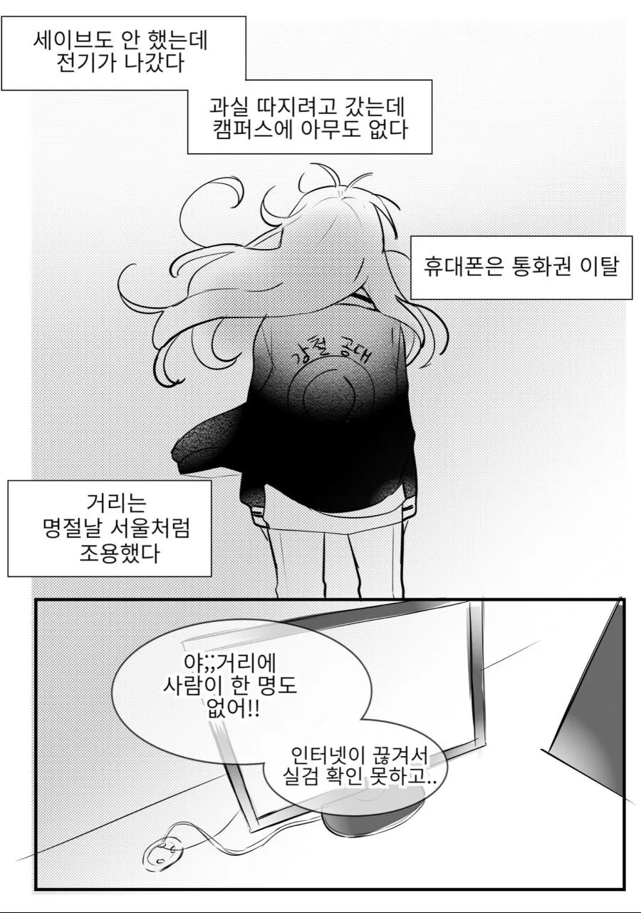 백합) 공대 레즈가 세계 멸망시키는 만화 - 이미지 2