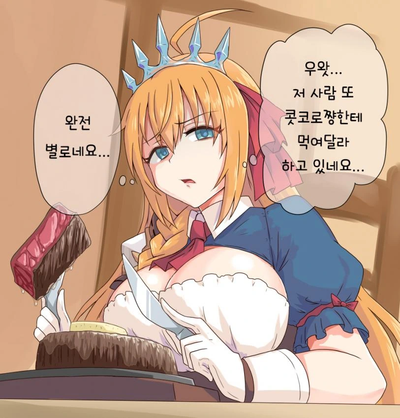 프리코네)광기의 미식전.manhwa