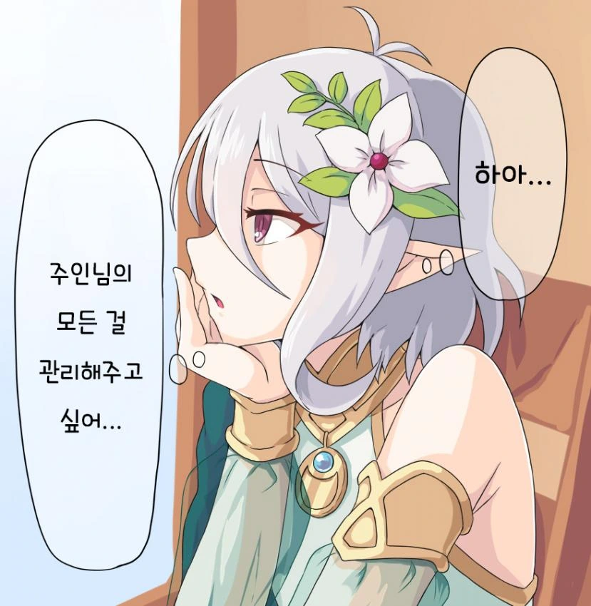 프리코네)광기의 미식전.manhwa - 이미지 2
