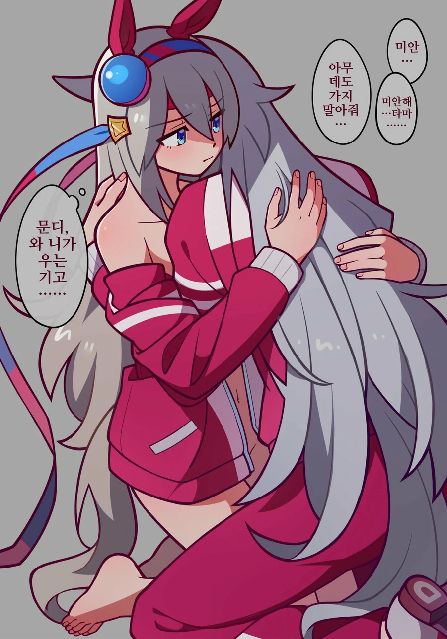 말딸)오구타마 모음.manhwa - 이미지 2
