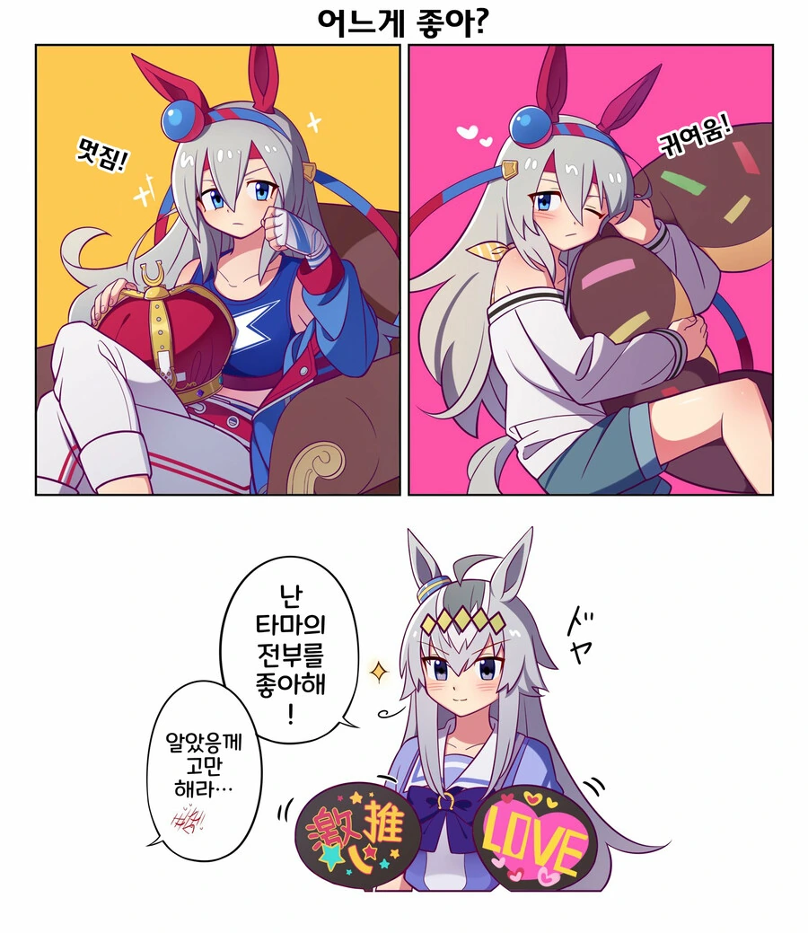 말딸)오구타마 모음.manhwa - 이미지 12