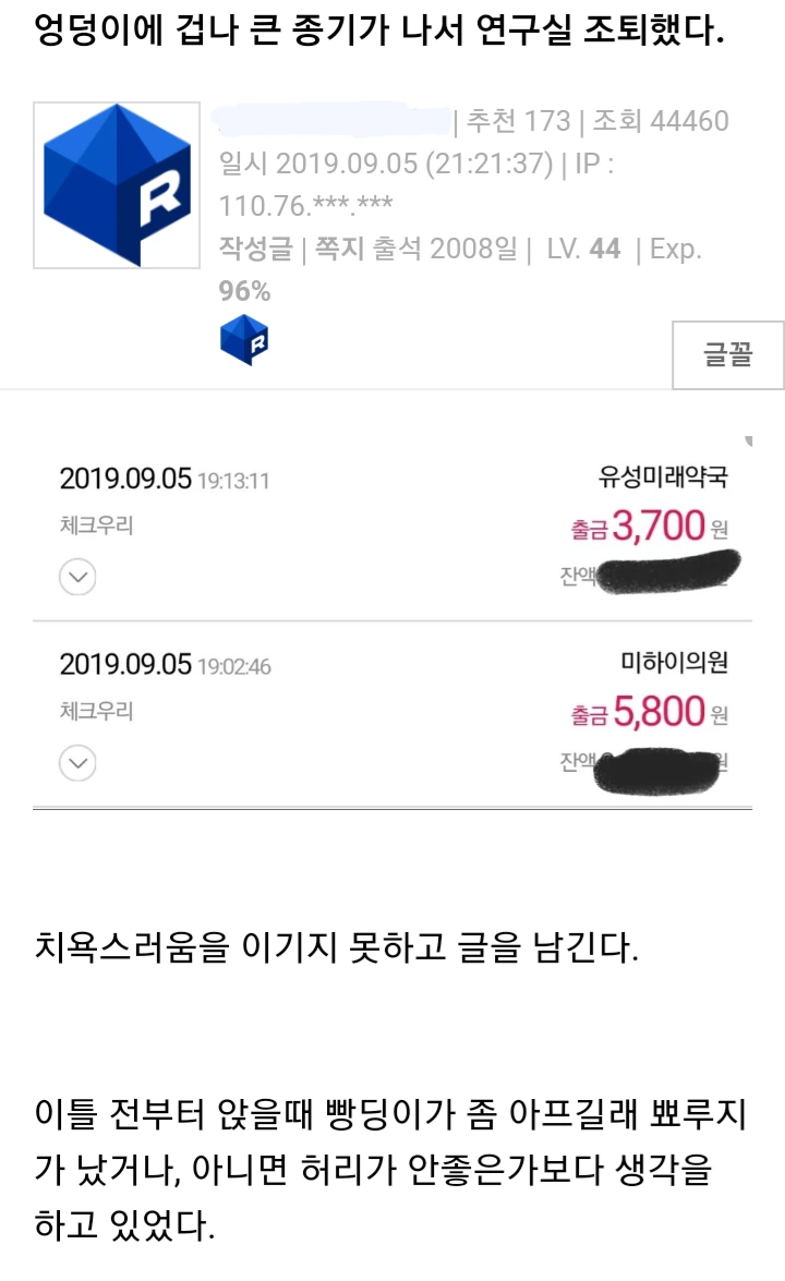 서글픈 프로듀서의 이야기