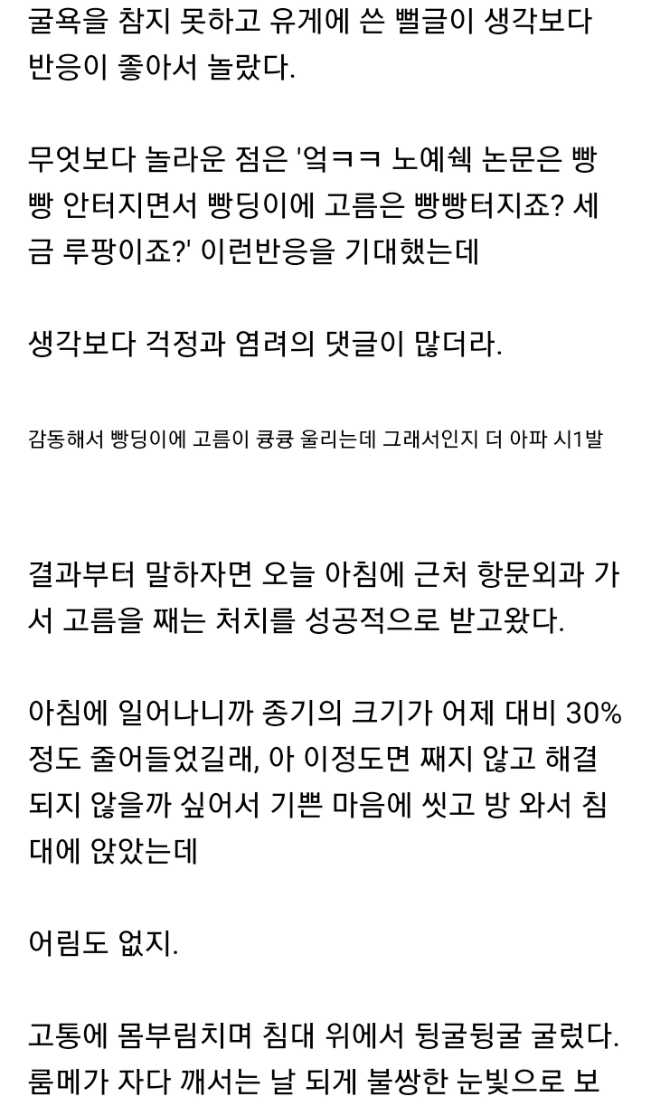 서글픈 프로듀서의 이야기 - 이미지 2