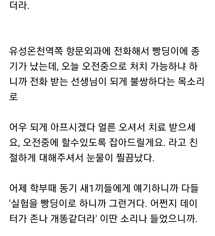 서글픈 프로듀서의 이야기 - 이미지 3