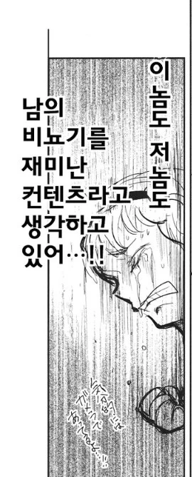 서글픈 프로듀서의 이야기 - 이미지 4
