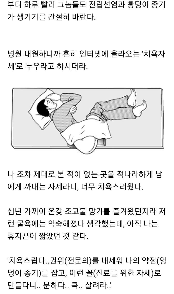 서글픈 프로듀서의 이야기 - 이미지 5