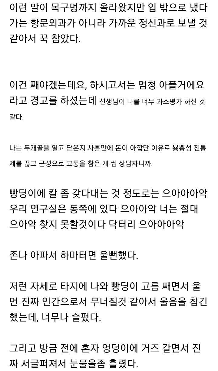 서글픈 프로듀서의 이야기 - 이미지 6