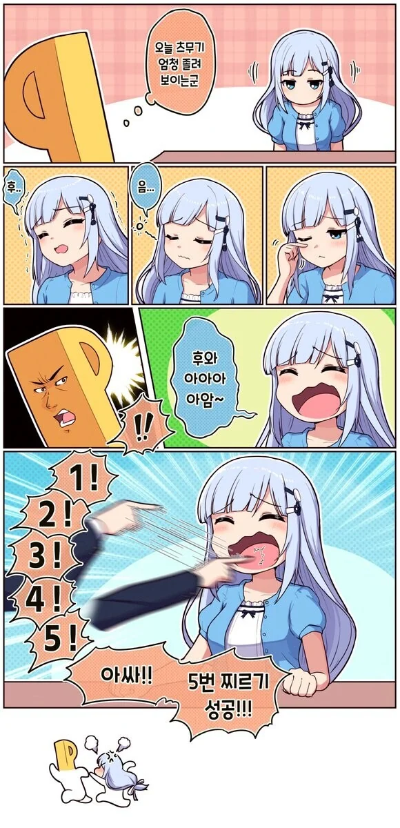@) 하품하는 붕어.manga