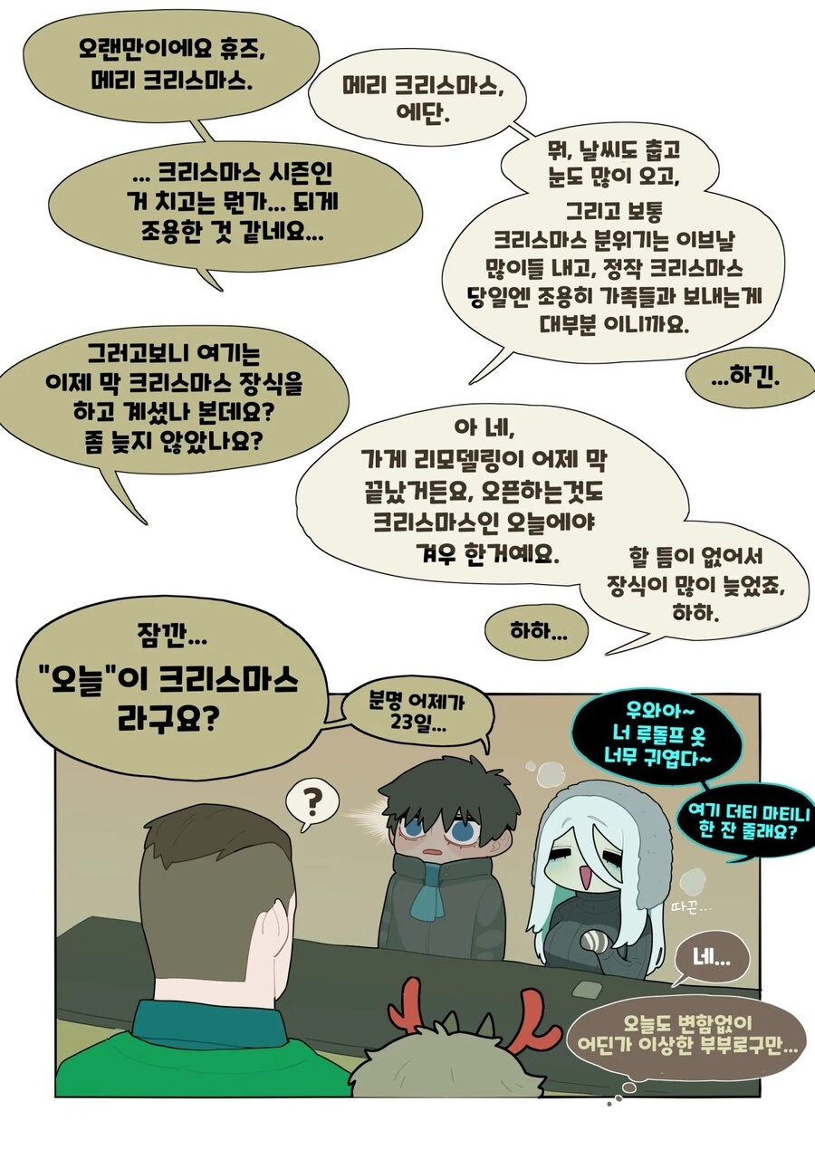 뱀부인 만화 - 이미지 6