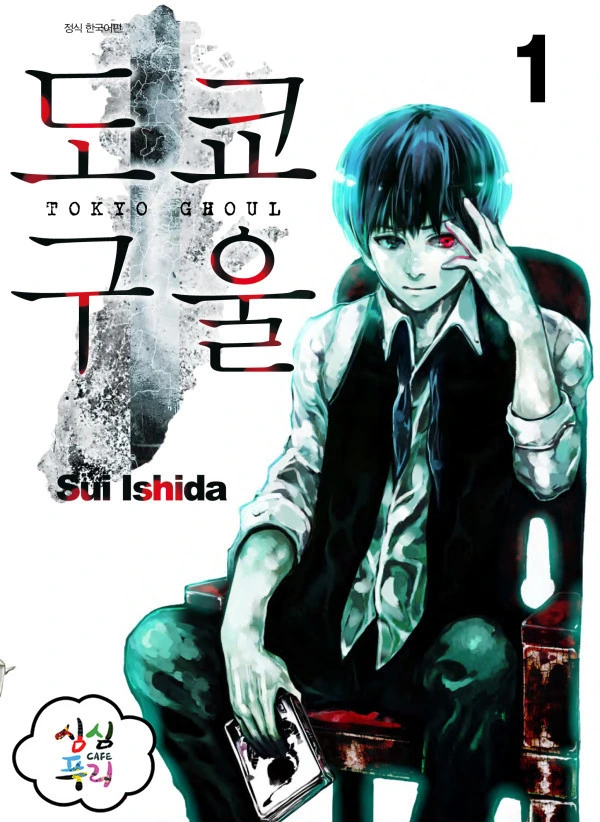 헐리우드의 지니 일본 만화의 지니 - 이미지 2
