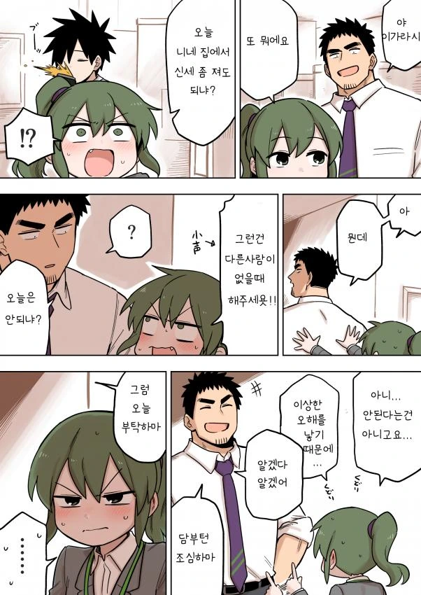 드디어 들박 당하는 후배