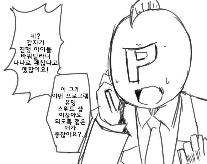 @) 갑질 당하는 만화
