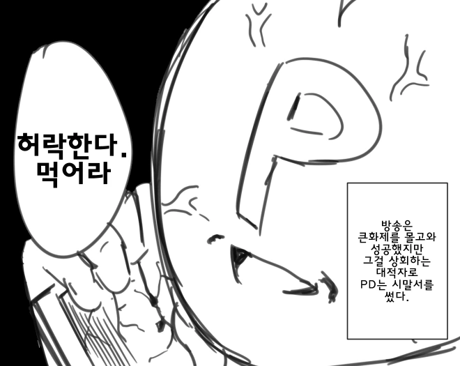 @) 갑질 당하는 만화 - 이미지 6