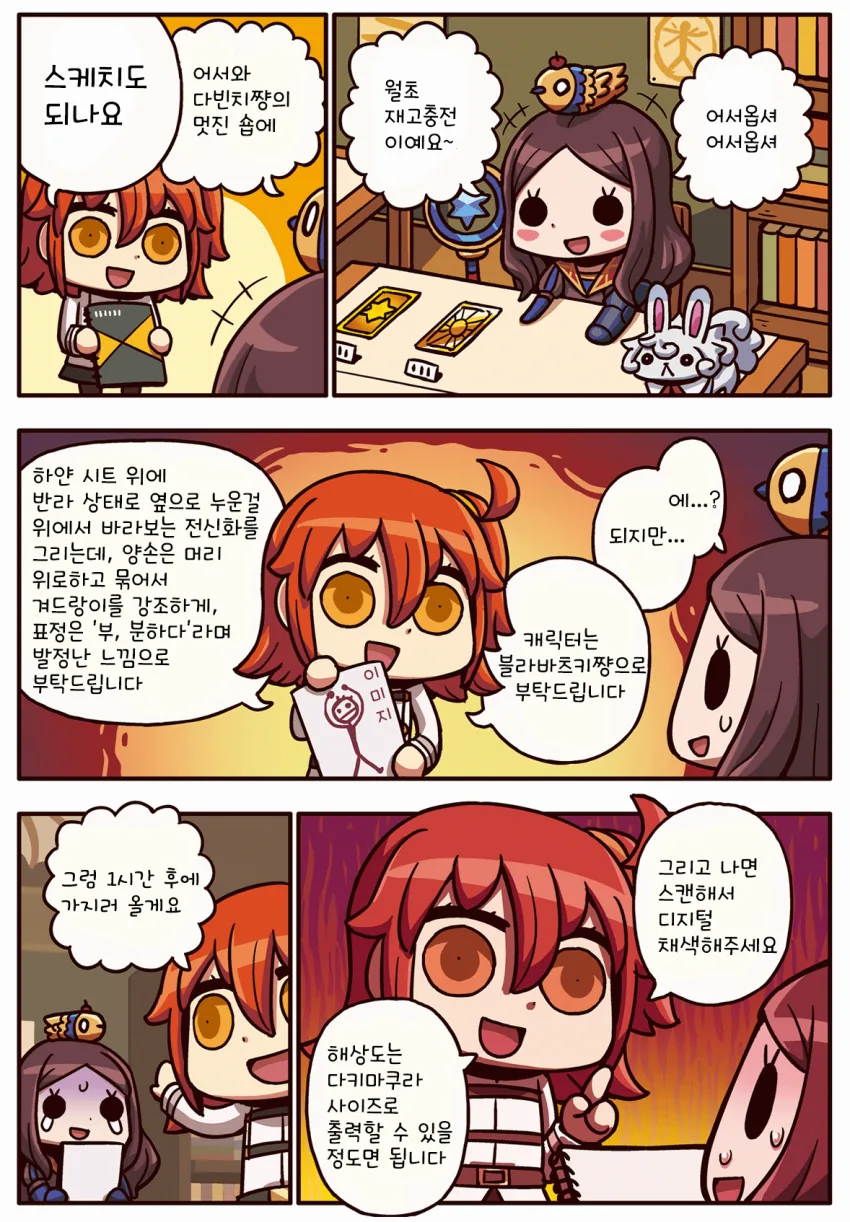 [HGO] 칼데아 갑질의 현장.Manga