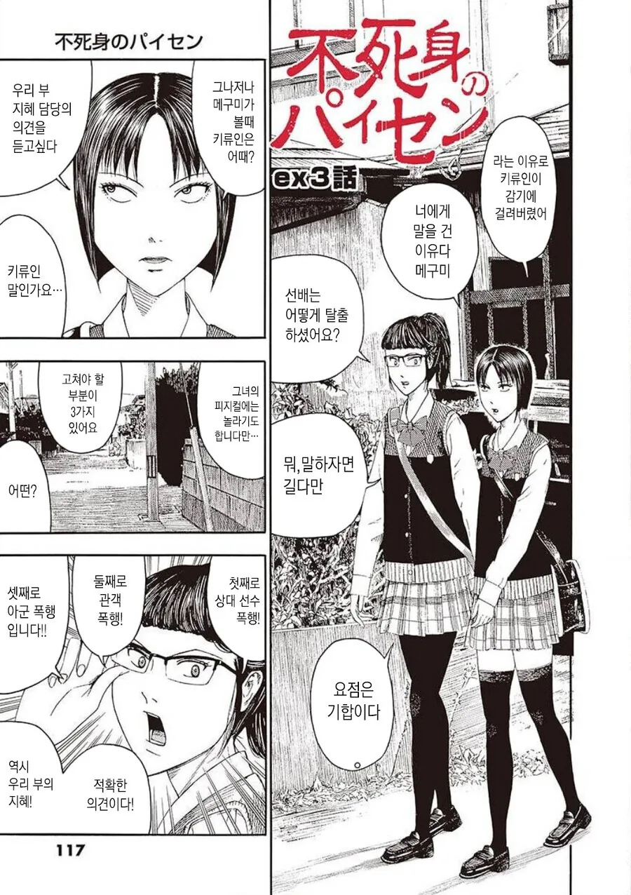 귀갓길에 괴물을 만나는.manhwa
