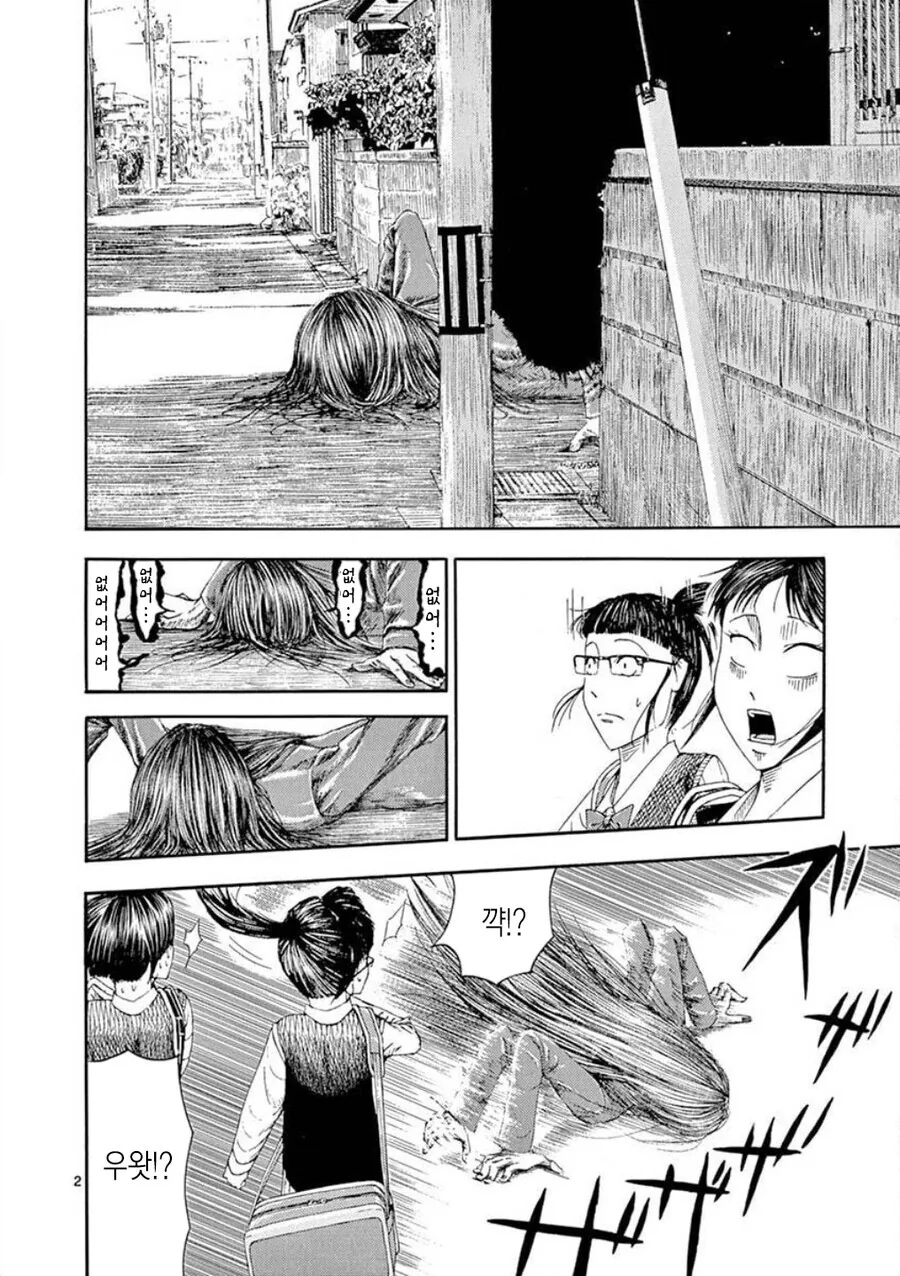 귀갓길에 괴물을 만나는.manhwa - 이미지 2