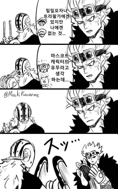 원피스) 마스코트가 필요한 키드 해적단.manga