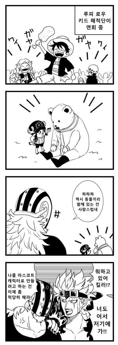 원피스) 마스코트가 필요한 키드 해적단.manga - 이미지 2