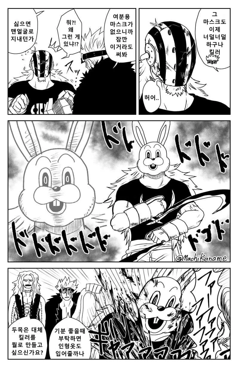 원피스) 마스코트가 필요한 키드 해적단.manga - 이미지 3
