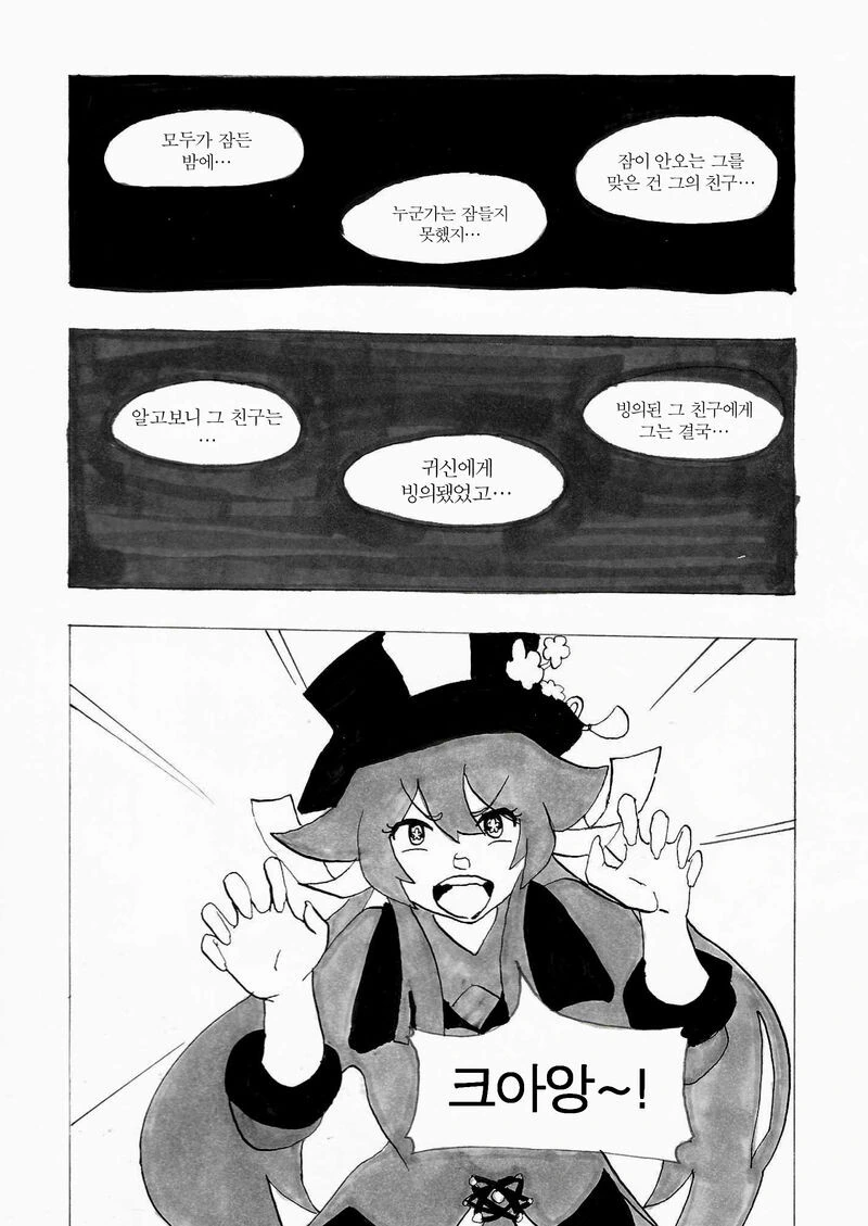 원신) 빙의시키는 호두