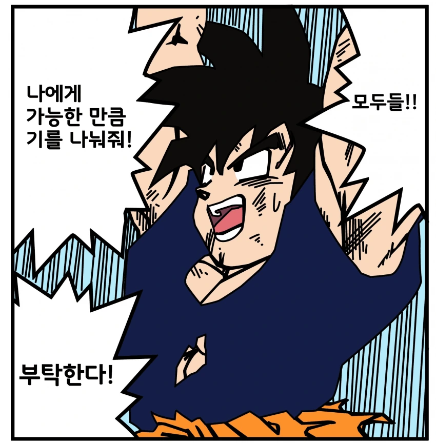 말딸] 모두들 나에게 기를 나눠줘!.manhwa