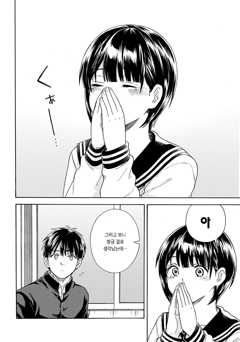 잡학을 좋아하는 여자애가 하품에 관한 이야기를 해주는 만화.manhwa - 이미지 4