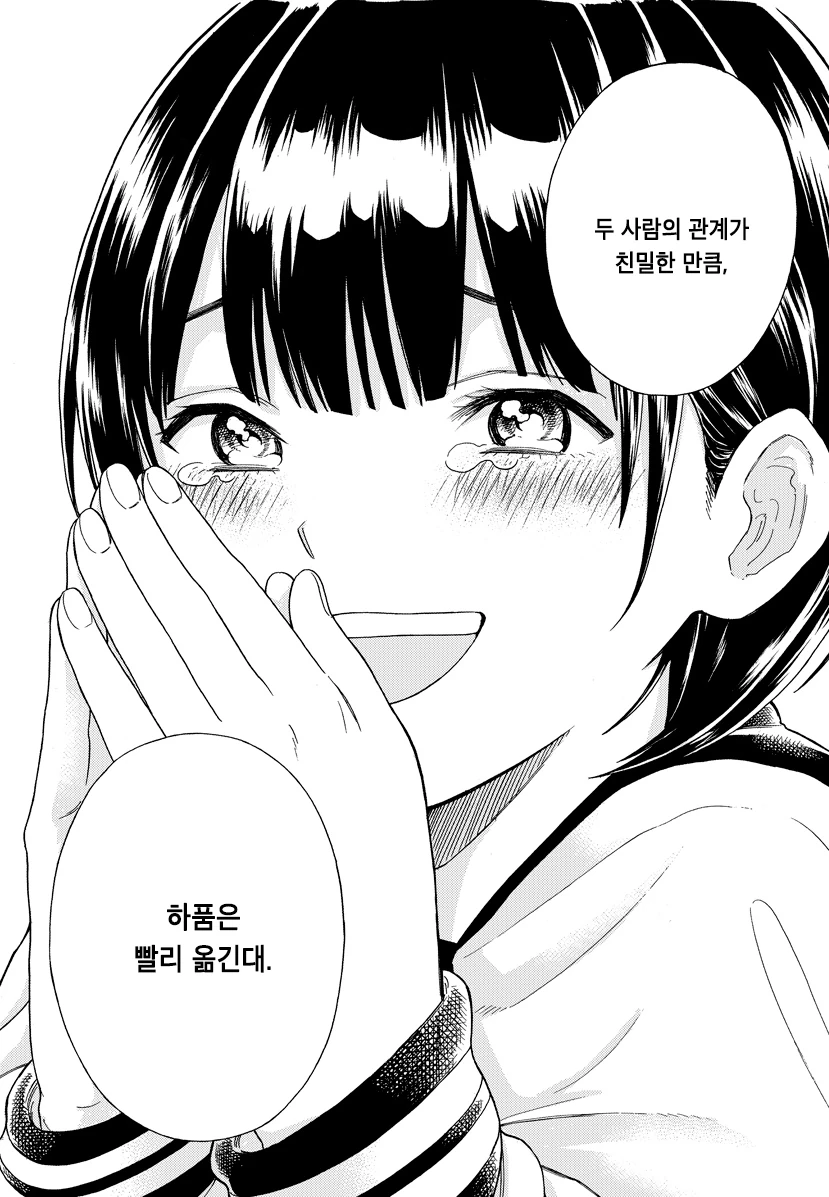 잡학을 좋아하는 여자애가 하품에 관한 이야기를 해주는 만화.manhwa - 이미지 5