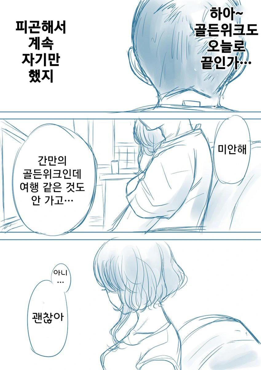 현실성 없는 유부녀 manhwa
