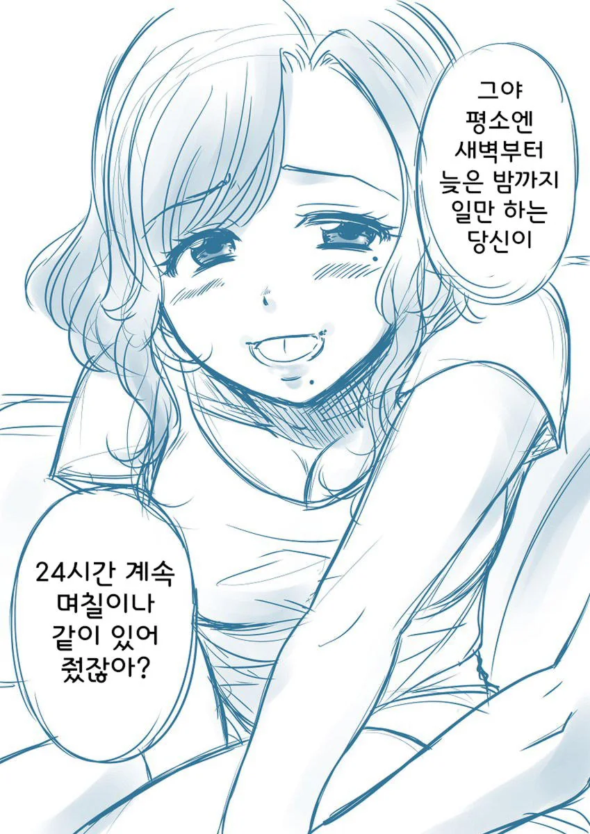 현실성 없는 유부녀 manhwa - 이미지 2
