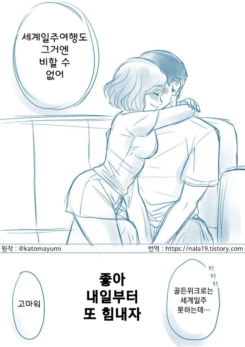 현실성 없는 유부녀 manhwa - 이미지 3