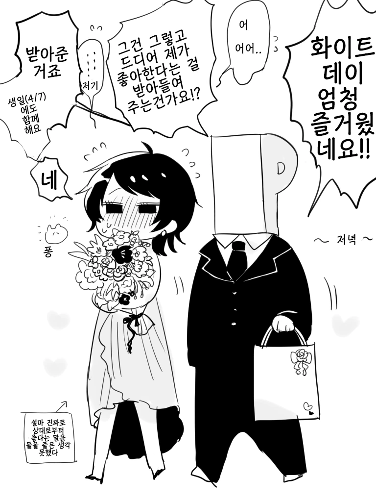 [@] 강제로 기정사실 만드는.Manga - 이미지 3