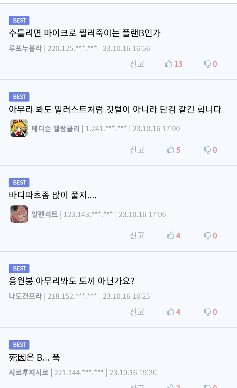 @)???:이 액세서리는 깃탈장식이 달린 마이크입니다 - 이미지 5