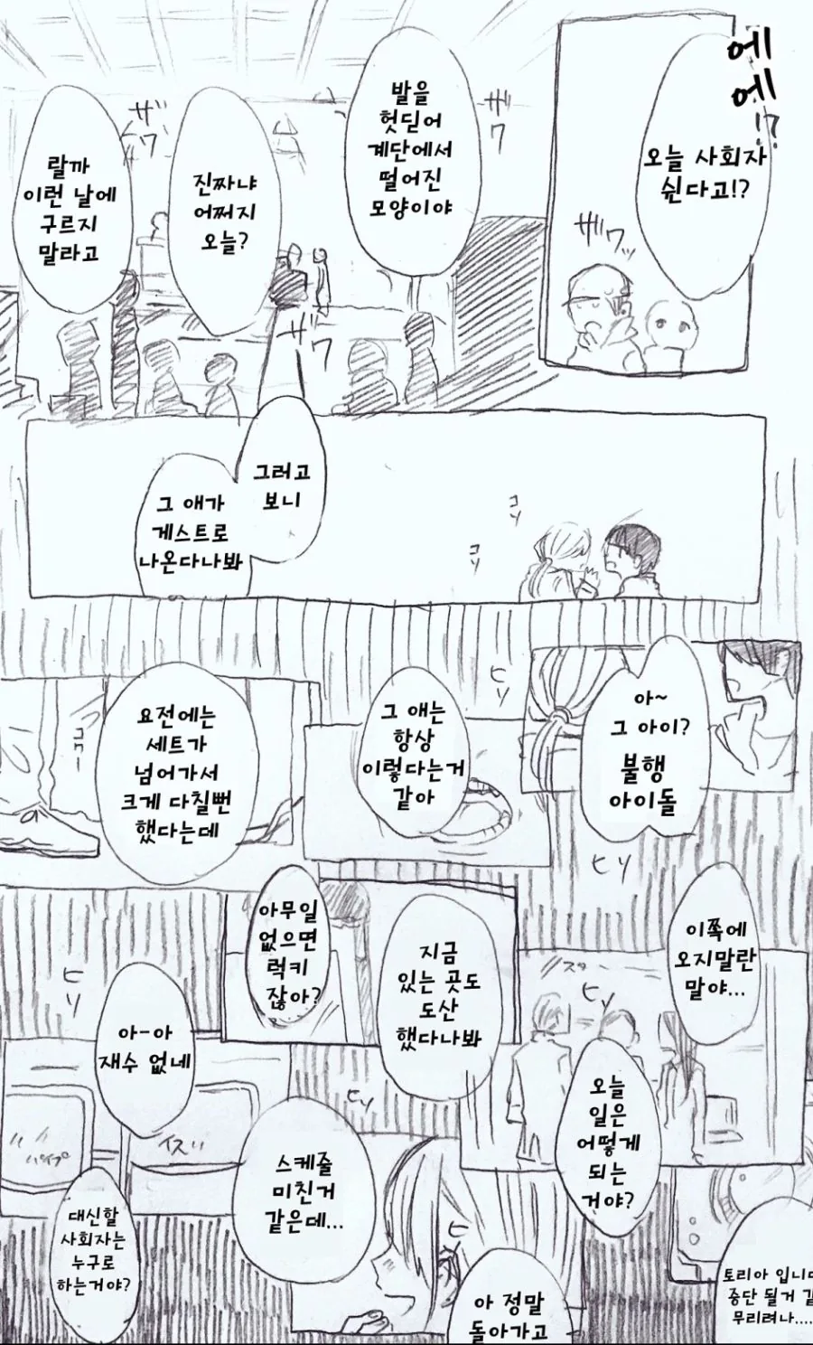 @)멘탈공격 당하는 불행돌.manga