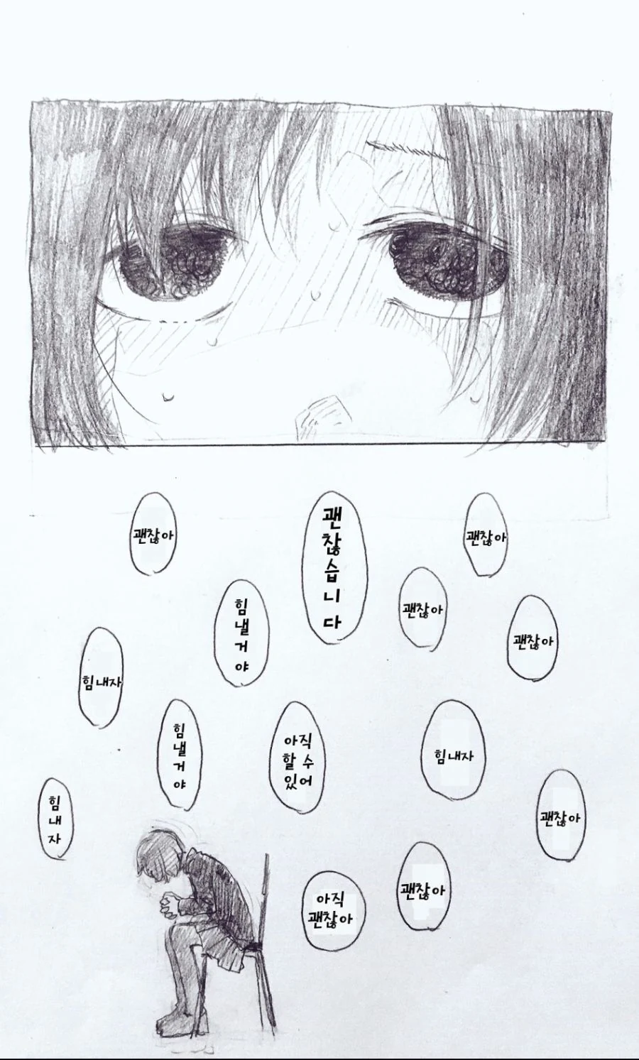 @)멘탈공격 당하는 불행돌.manga - 이미지 2