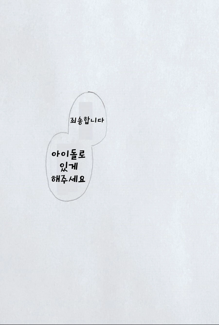@)멘탈공격 당하는 불행돌.manga - 이미지 3