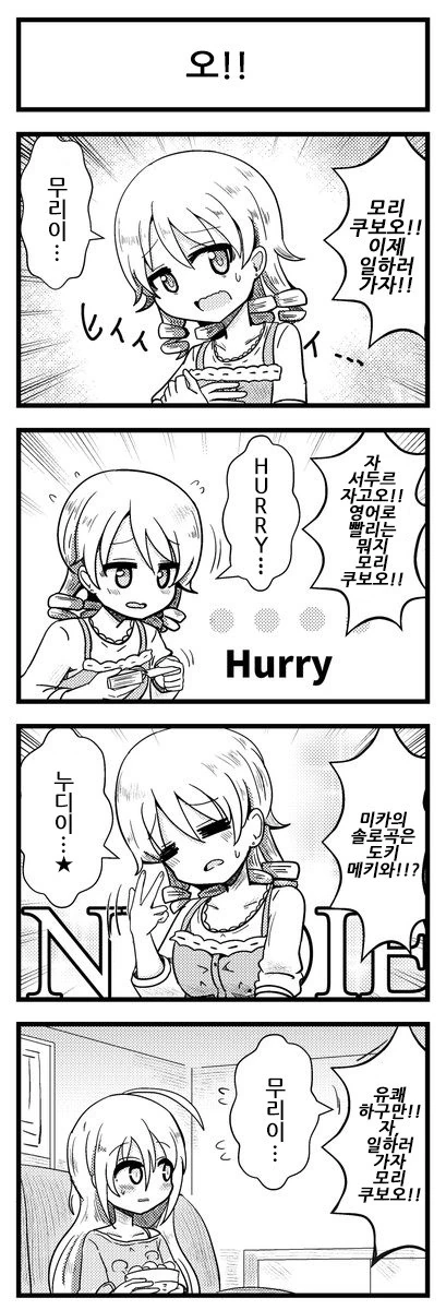 @)텐션이 좋은 모리쿠보.manga