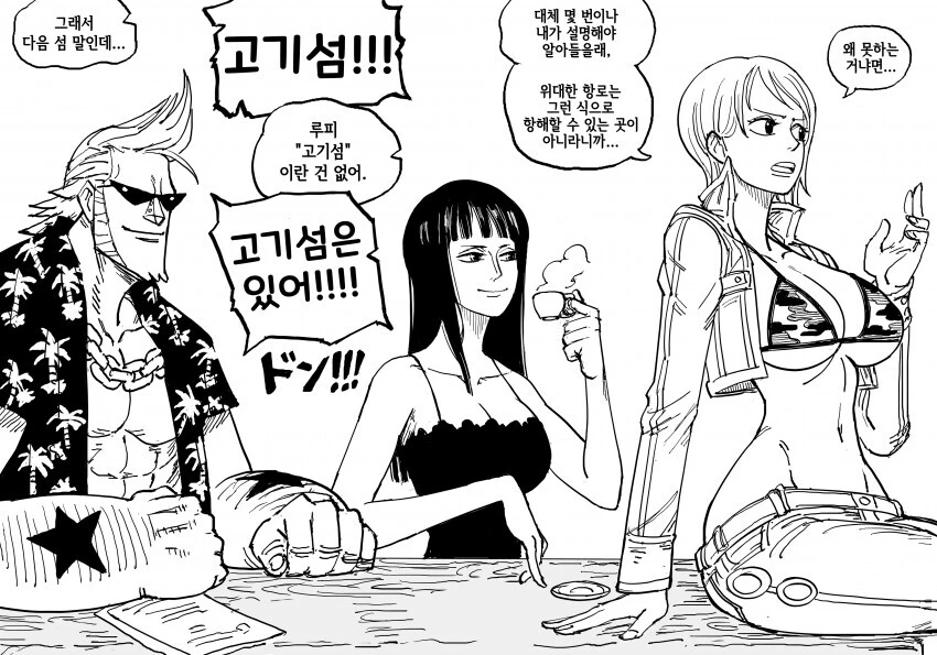 슈퍼 프랑키 만화.Manhwa