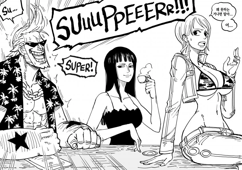슈퍼 프랑키 만화.Manhwa - 이미지 2