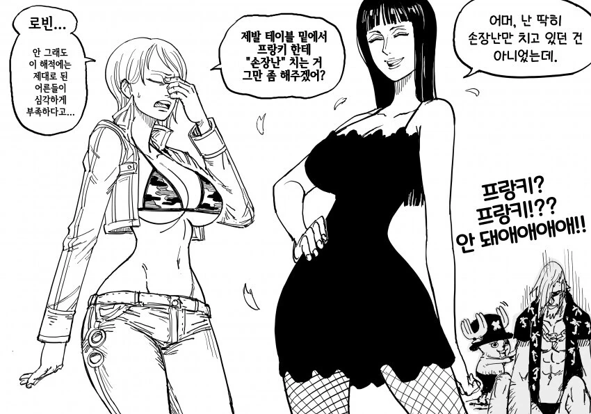 슈퍼 프랑키 만화.Manhwa - 이미지 4