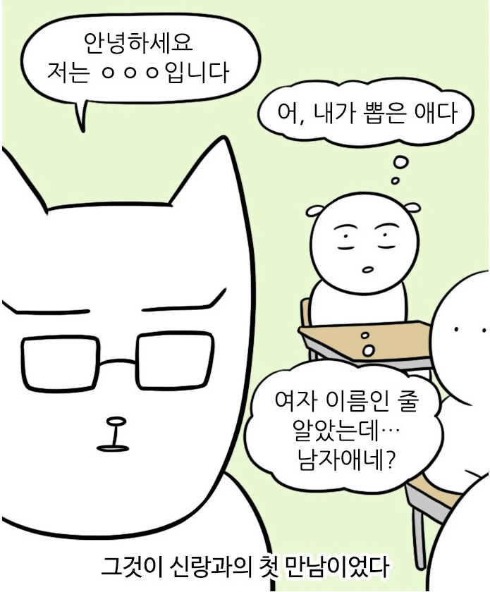 실화) 학교 자기소개 시간에 X덕애니 본다고 밝힌 사람.manhwa