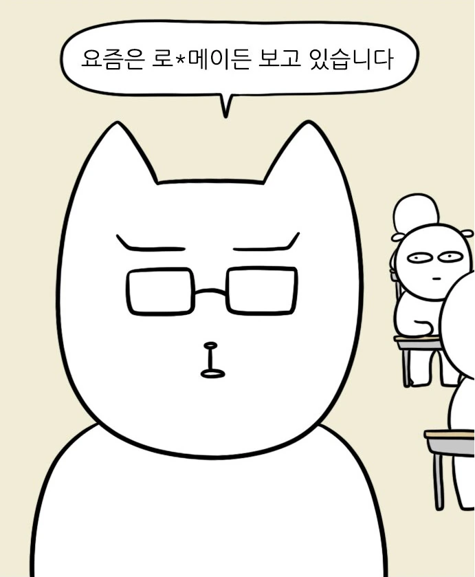 실화) 학교 자기소개 시간에 X덕애니 본다고 밝힌 사람.manhwa - 이미지 4