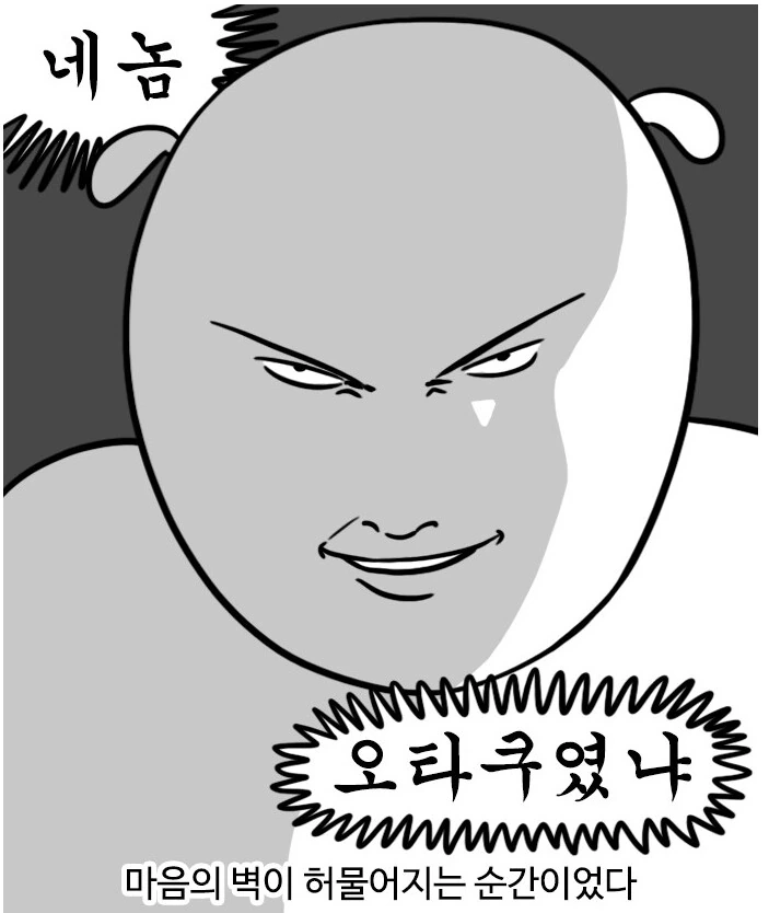 실화) 학교 자기소개 시간에 X덕애니 본다고 밝힌 사람.manhwa - 이미지 5
