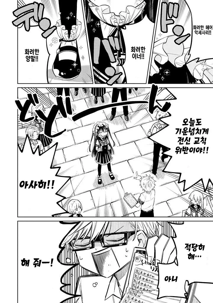 겜덕후가 여장 하는 manga - 이미지 3