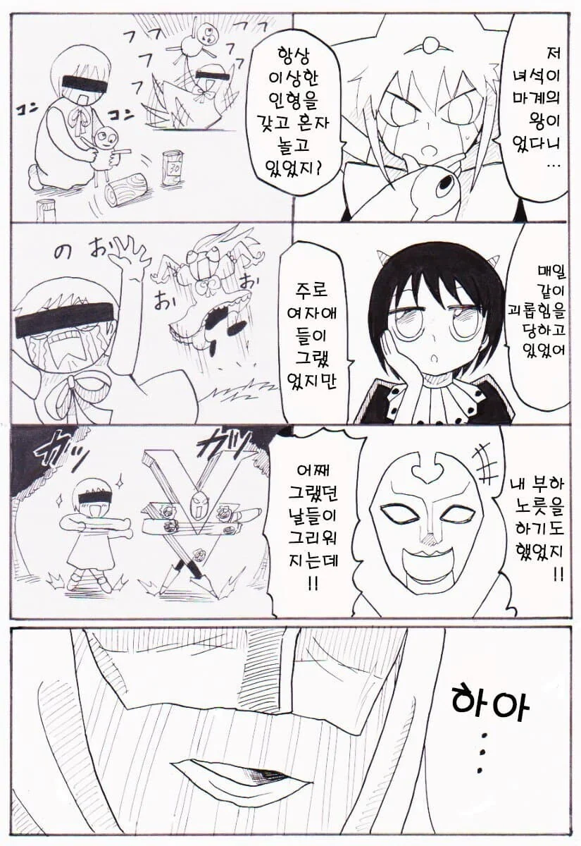 갓슈) 천년전의 동기들과 다시만난 전대 마물들의 왕 - 이미지 2
