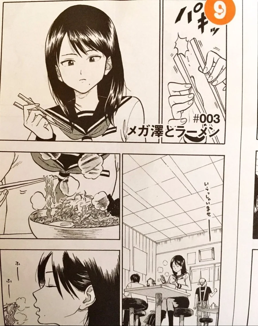 일본의 안경녀.manga - 이미지 5