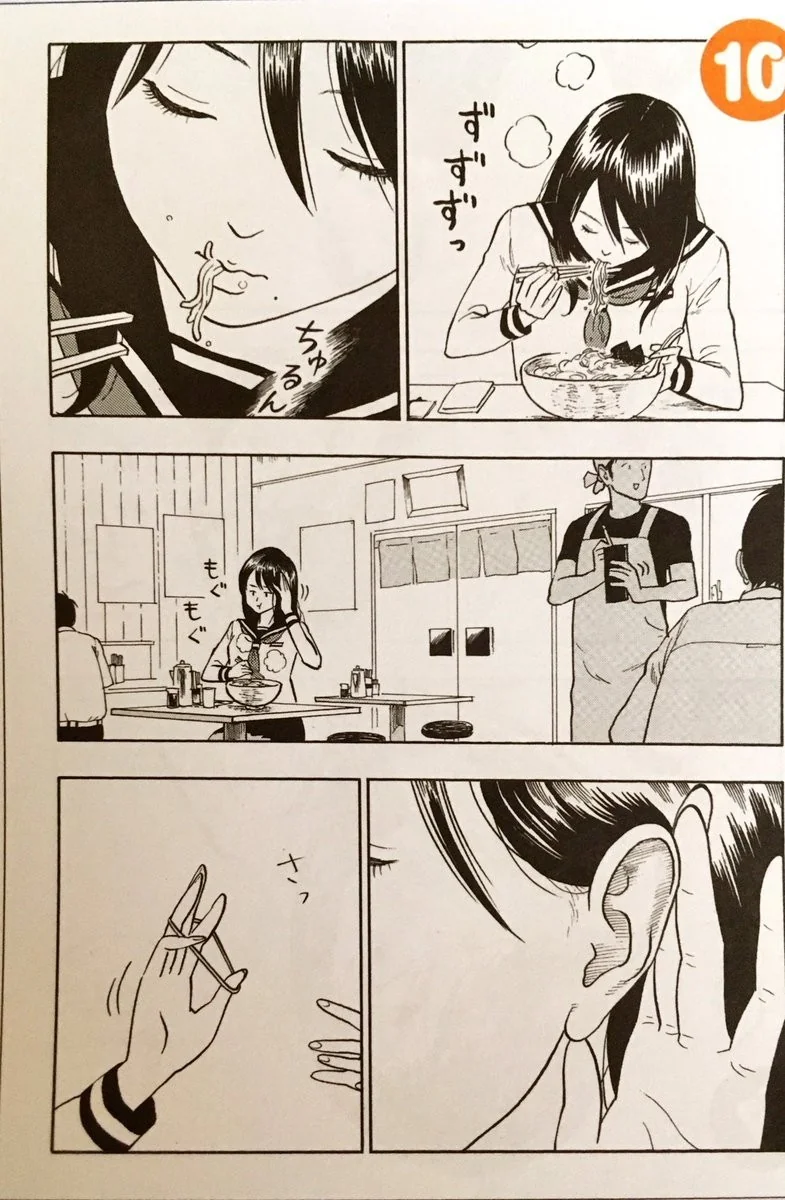 일본의 안경녀.manga - 이미지 6