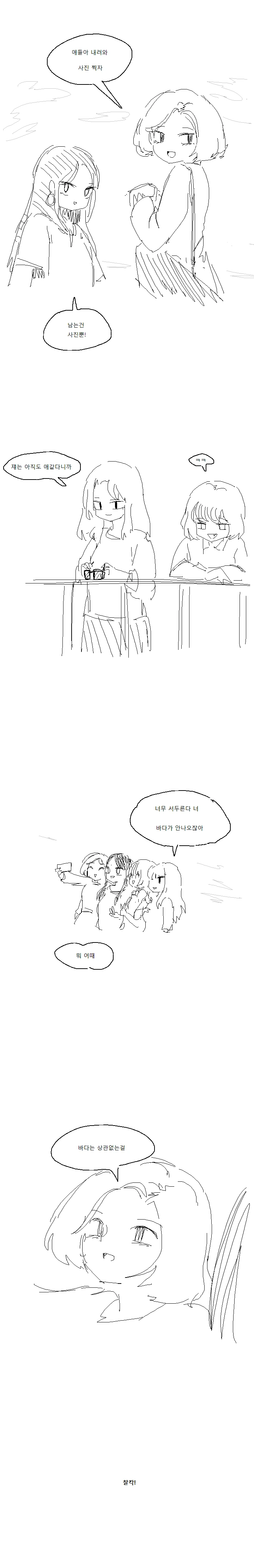 소심한 친구가 ㅁㅋ찍는 만화.manhaw - 이미지 2