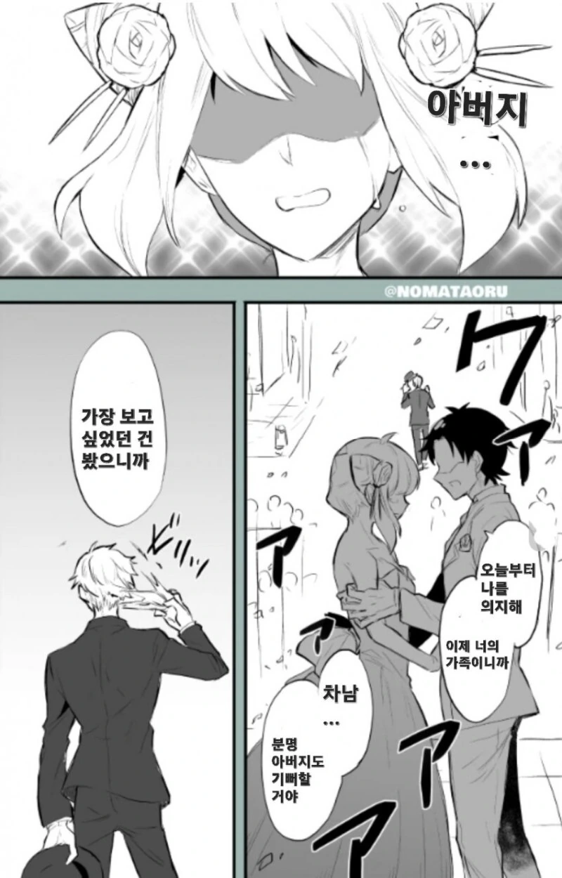스파패) 아냐 포저의 결혼식 만화.manwha - 이미지 3