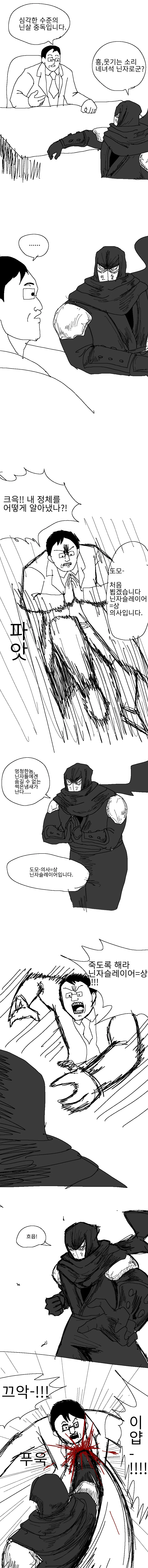 심각한 수준의 닌자 중독증입니다 Manhwa