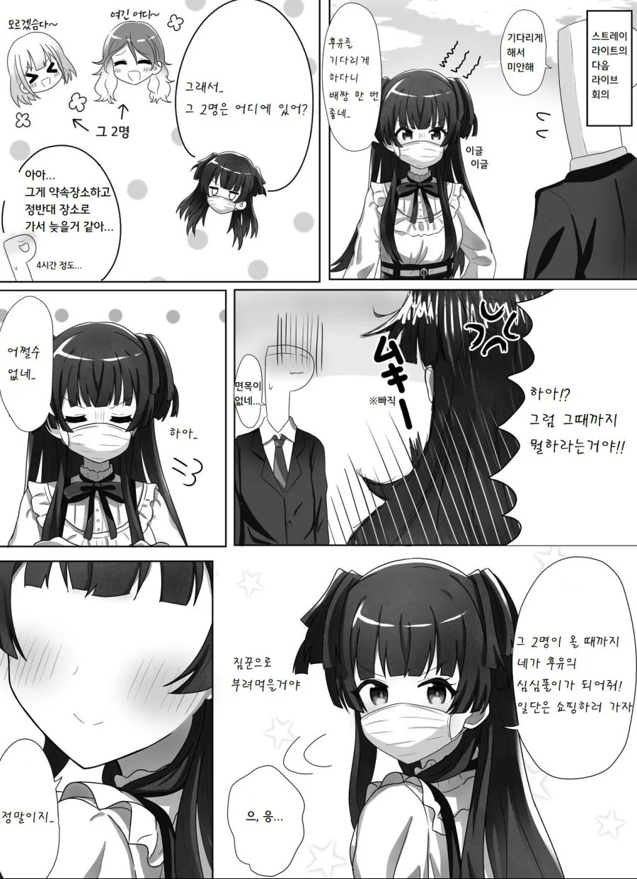@)직장 내 괴롭힘.manga